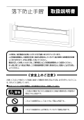 NBガードK型取扱説明書