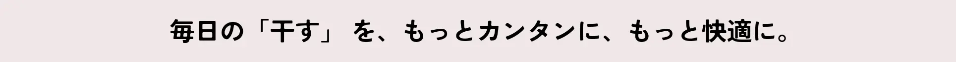 mottaイメージ